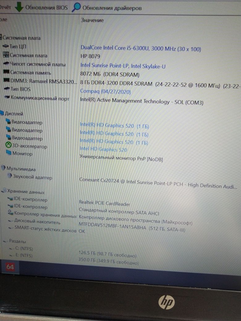 Продам ноутбук HP 840 G3, i5-6300, ssd 512, ddr4 8gb, 4G, full hd ips