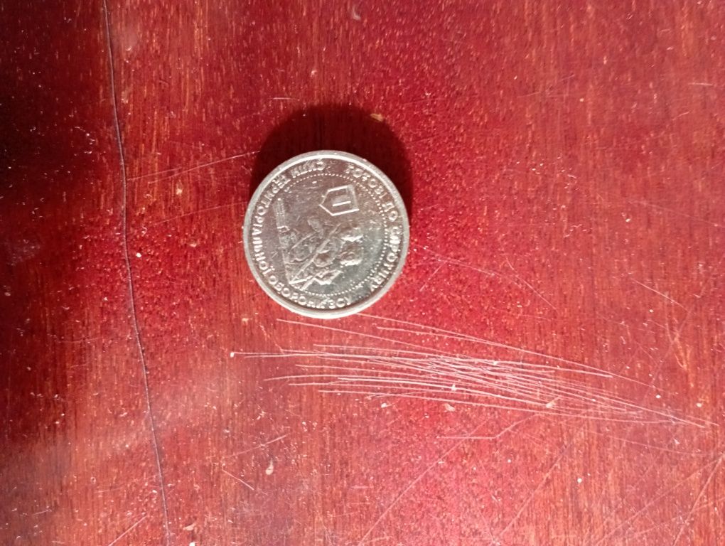 монета зсу номіналом 10 грн