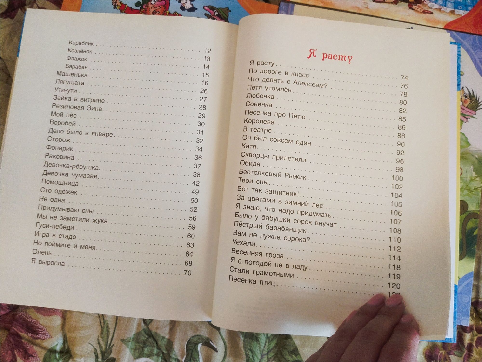 Дитячі книги російською