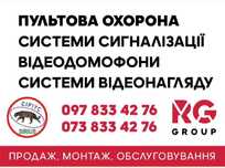 Відеоспостереження, сигналізація, домофони – Буча, Ірпінь, Ворзель.
