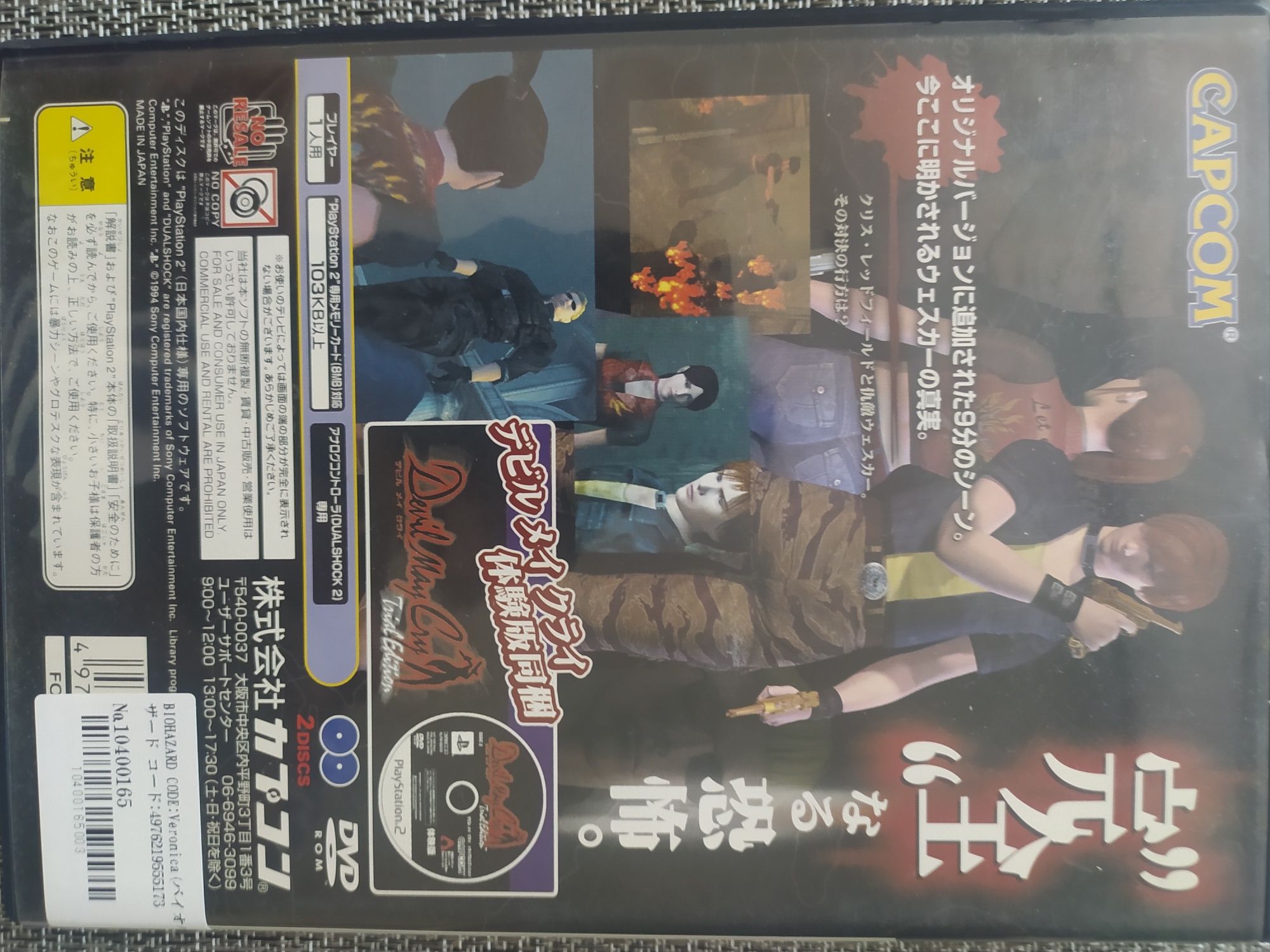 Biohazard Code Veronica PS2