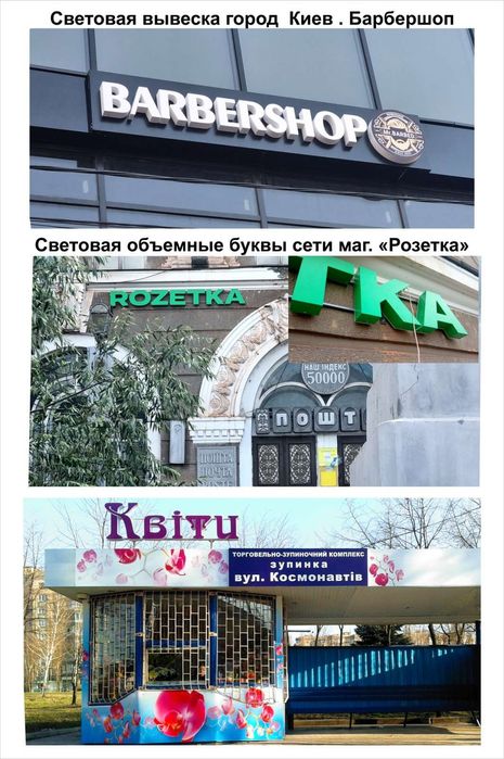 ВЫВЕСКИ, наружная реклама,  выезд.замеры. консульт. изготов. монтаж