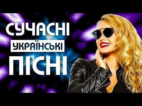Флешка з українськими піснями. Українська музика. Українські пісні.