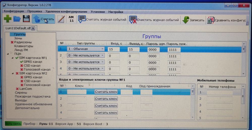 Прилад охоронний Лунь 11(мод1), клавіатура, сирена Джміль