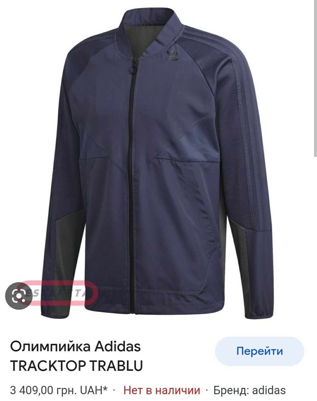 Мужская куртка, ветровка,бомпер,кофта,олимпийка adidas tracktop trablu