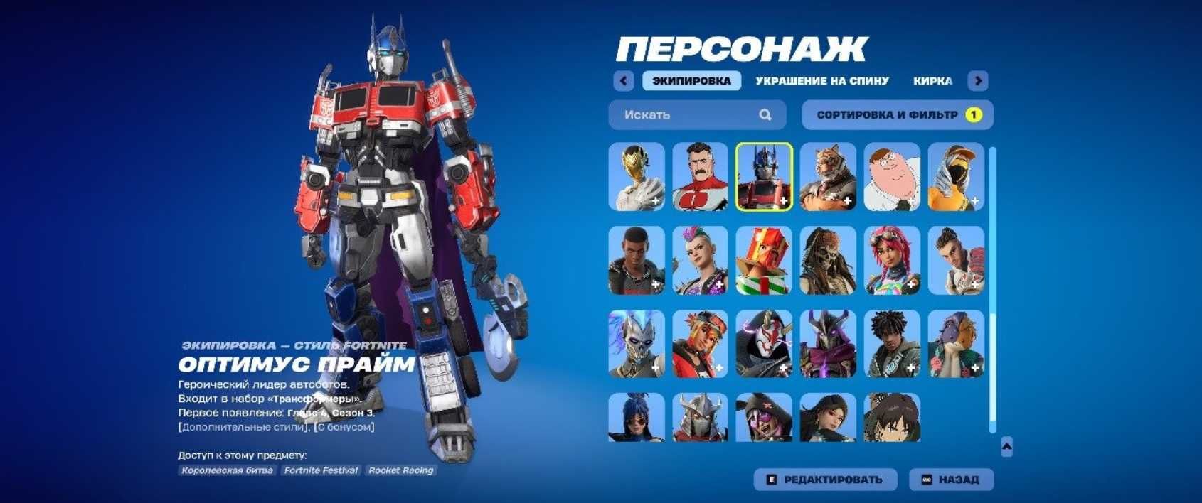 аккаунт Fortnite фортнайт игра
