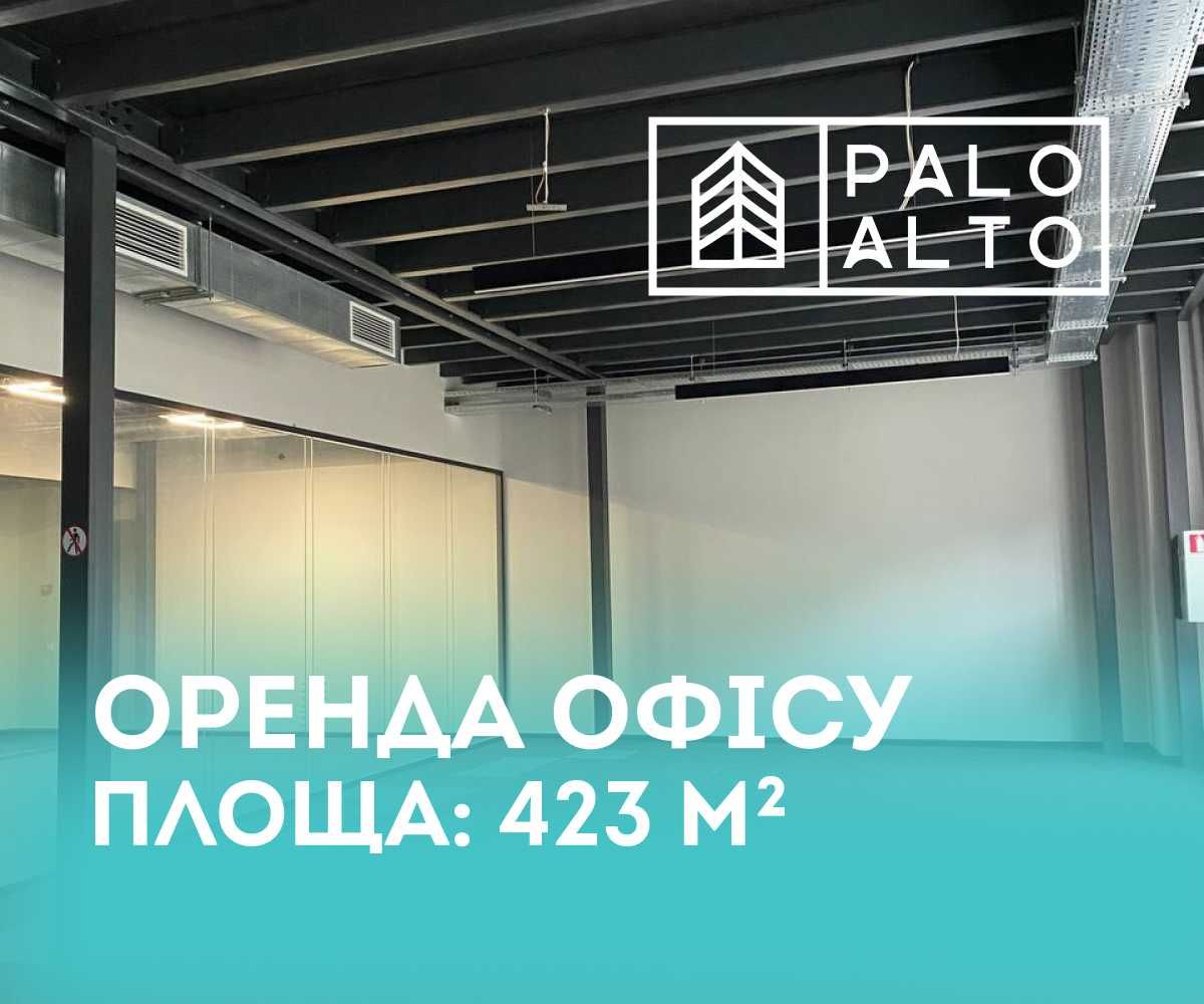 Новий офіс з ремонтом 423 м² оренда центр Києва БЦ Palo Alto