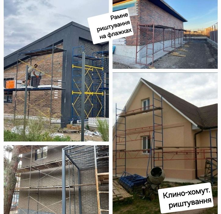 Вишки-тури,драбини krause,леса продаж оренда(1.6х0.8,1.5×0.7,2×1,2;2×2