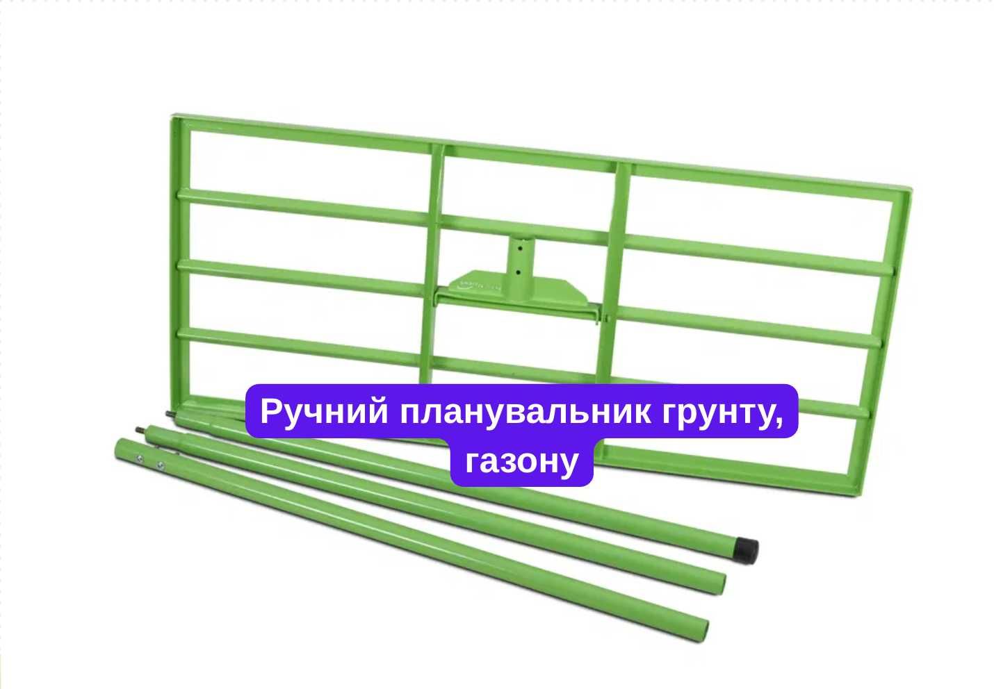 Зручний ! Планувальник ділянки/ 740 х 290мм / граблі для газону, газон