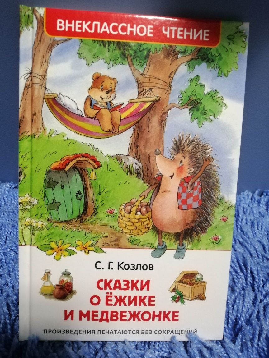 Дитяча література, Детские книги