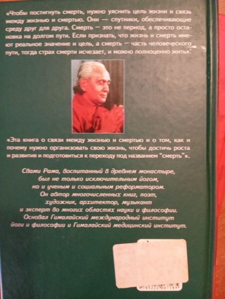 Книги притчи Далай Лама Свами Рома