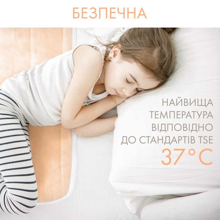 простирадло Електро під ремонт