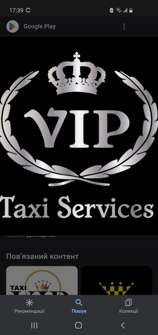 VIP Taxi, transfer service, Польща, Угорщина, аеропорт, таксі, трансфе