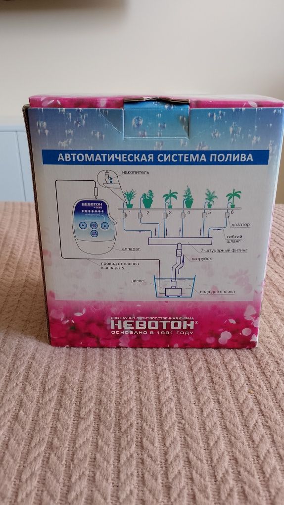 Система автоматического полива для комнатных растений
