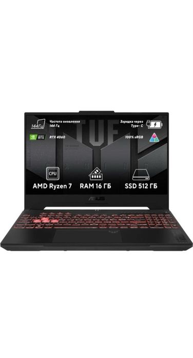 Ноутбук asus a15 FA507NVR