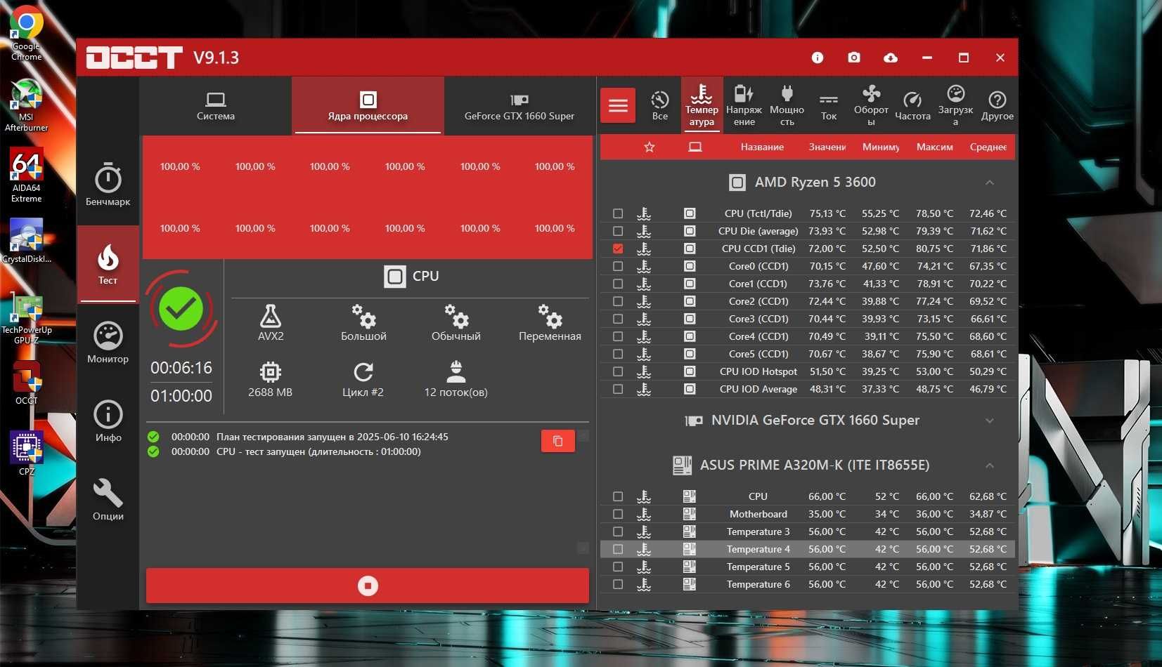 Ryzen 5 3600+16Gb +A320 ASUS Gaming DDR4 s-AM4