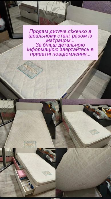 Продам дитяче ліжко з матрацом