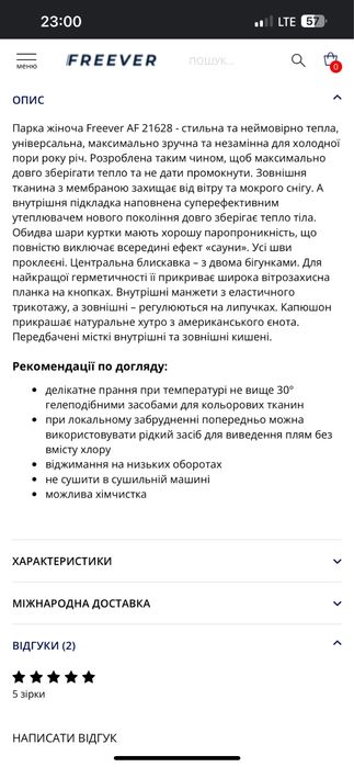 Нова жіноча парка Freever AF 21628 бежева, зимова куртка L, XL, 46-48р