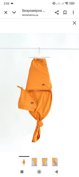 Кокон безрозмірний з шапочкою для немовляти б/в