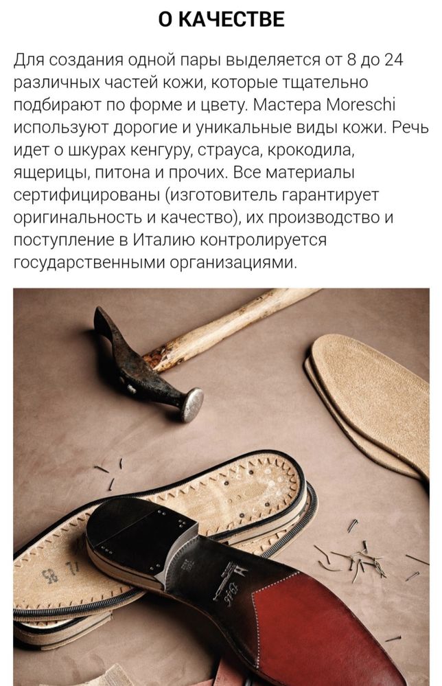 Туфли MORESCHI.Gucci. Santoni.StefanoRici. Zilli.ОРИГИНАЛ.