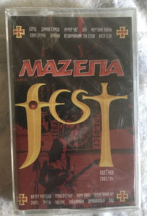 Маzепа fest 2003-2004 (Кому Вниз, Вій, Мертвий Півень, Плач Єремії)
