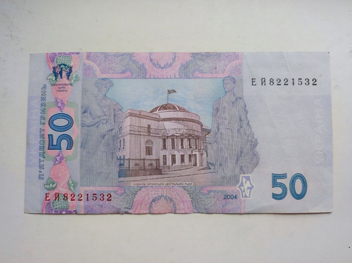 50 грн 2004 року UNC