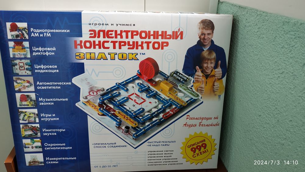 Електронний контруктор Знаток 999 схем