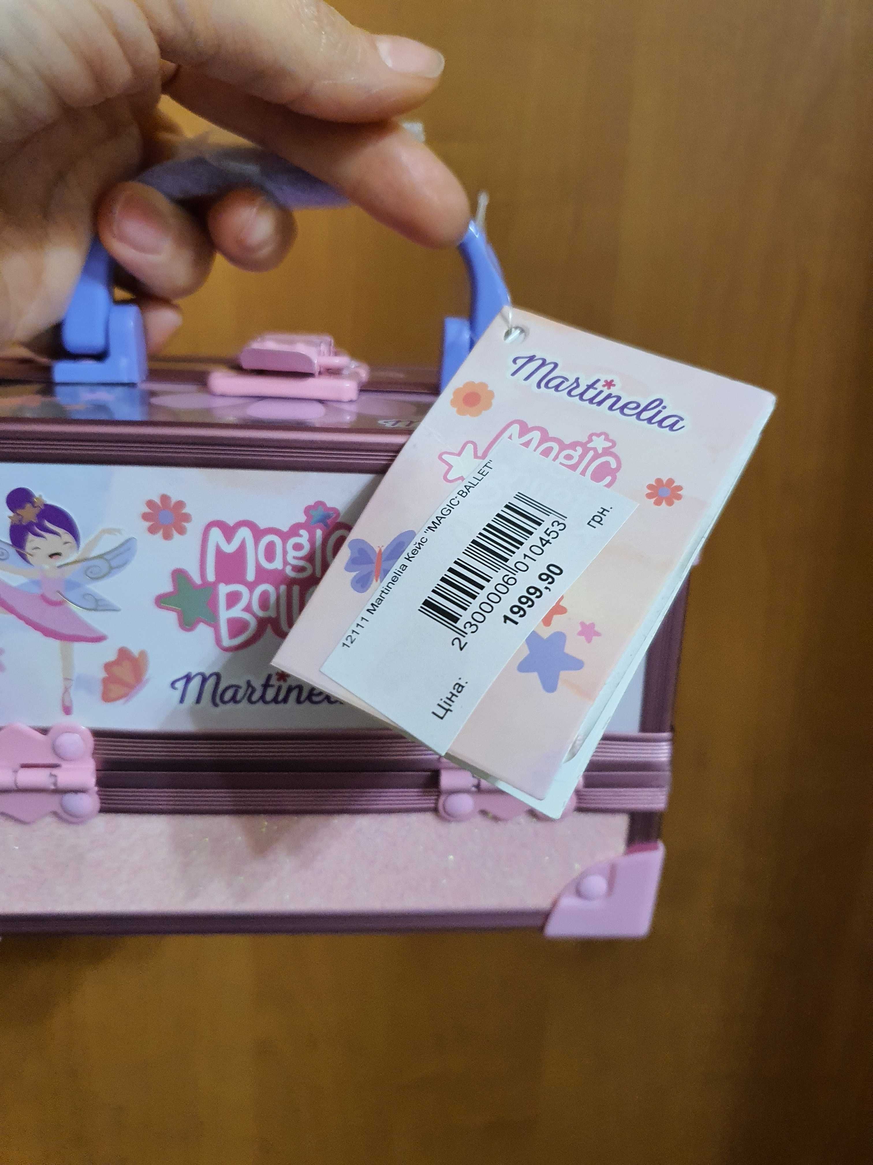 Кейс Martinelia Magic ballet 12111 , розпродаж- без спіднички