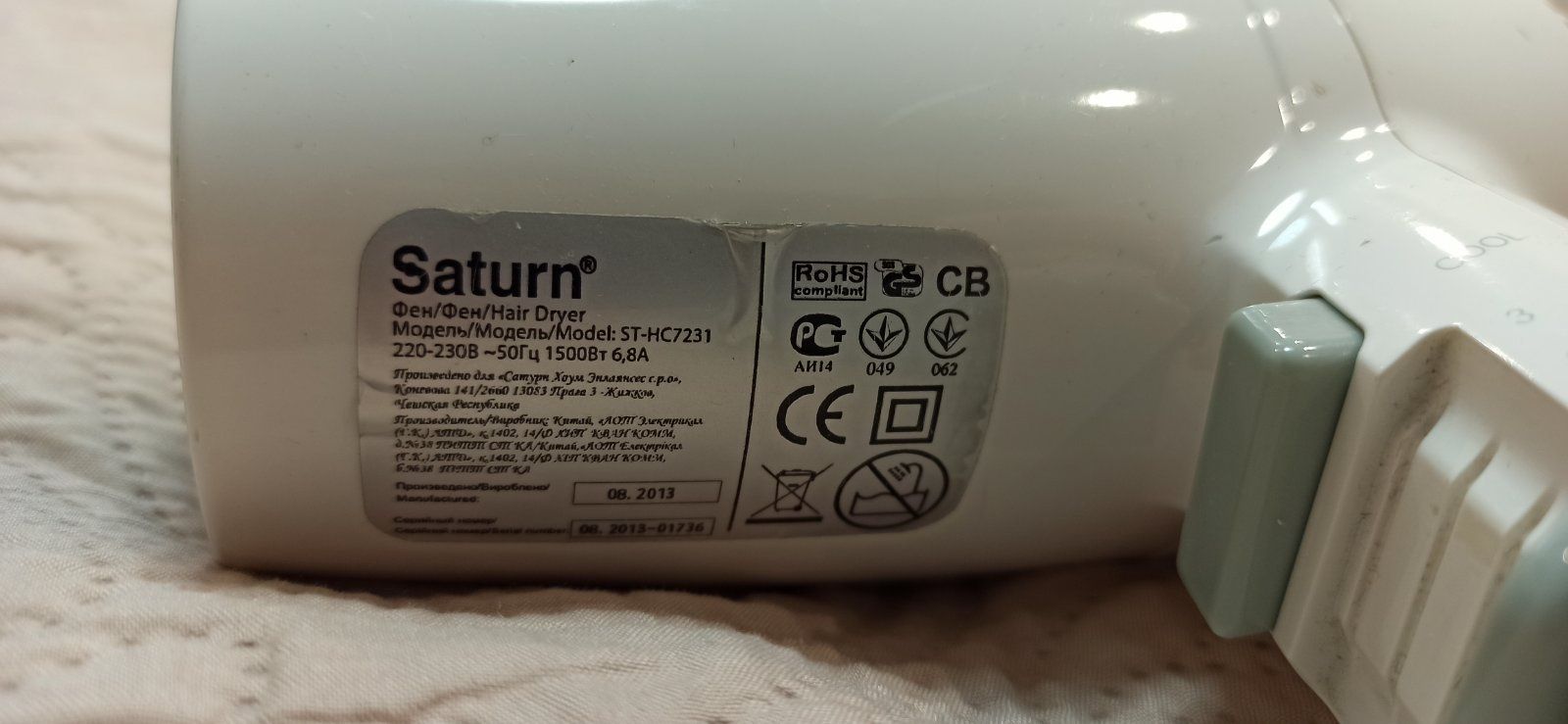 Фен Saturn st-hc7231