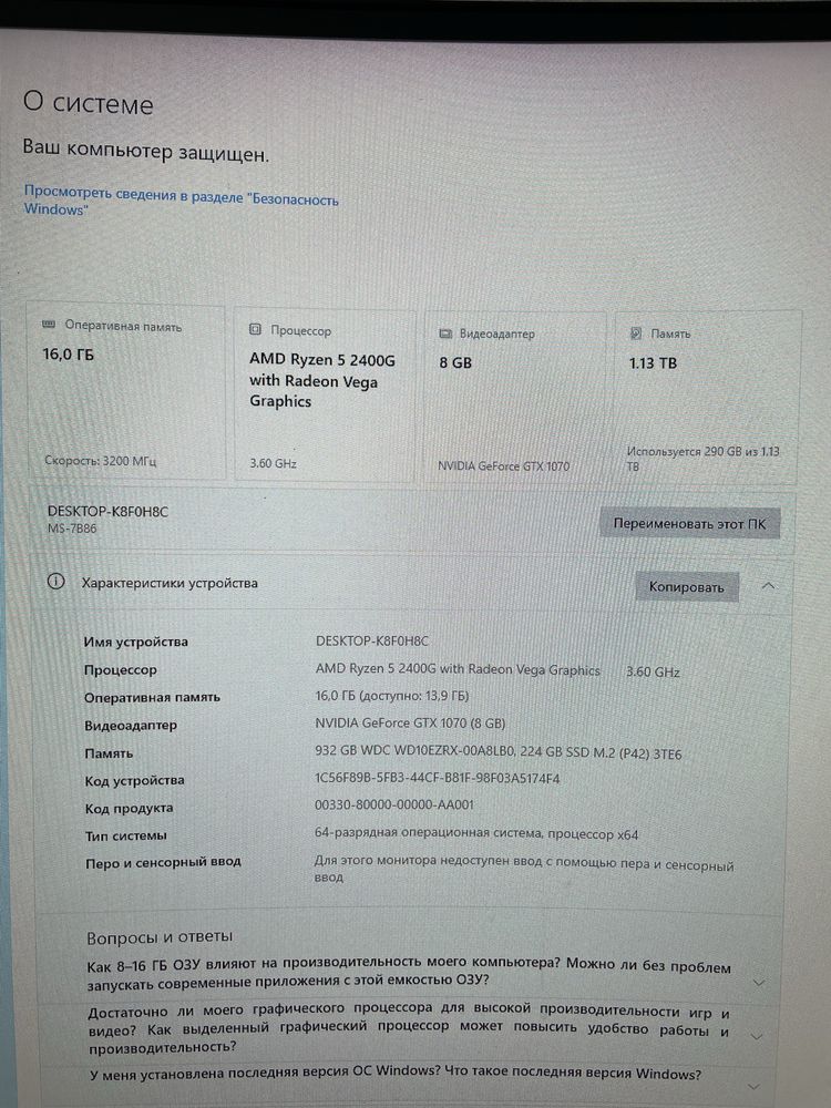 Игровой ПК R5-2400g GTX 1070 8gb / 16gb RAM SSD+HDD