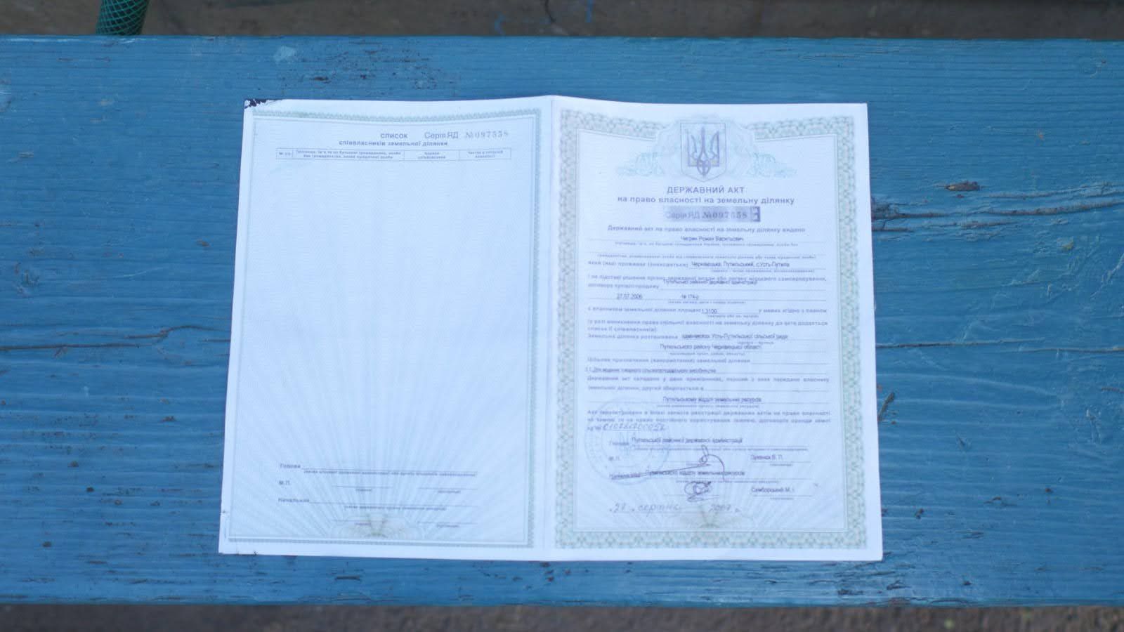 Продаж земельної ділянки для будівництва гірко лижного туризму