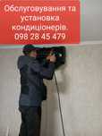 Установка ТО кондиционеров