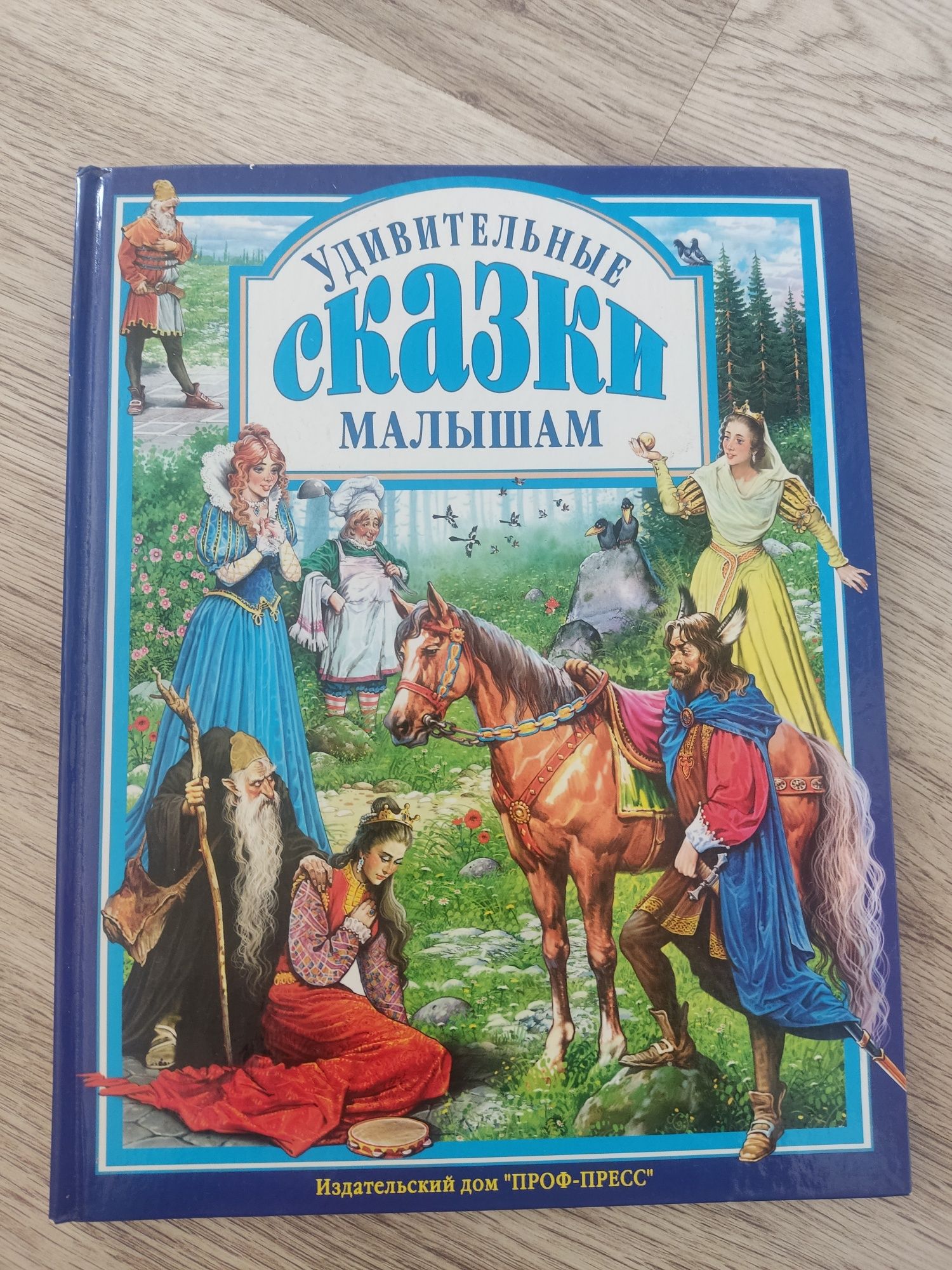 Книги сказки малышам