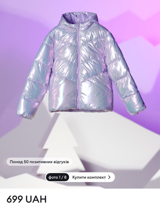 Куртка sinsay 134 осінь зима