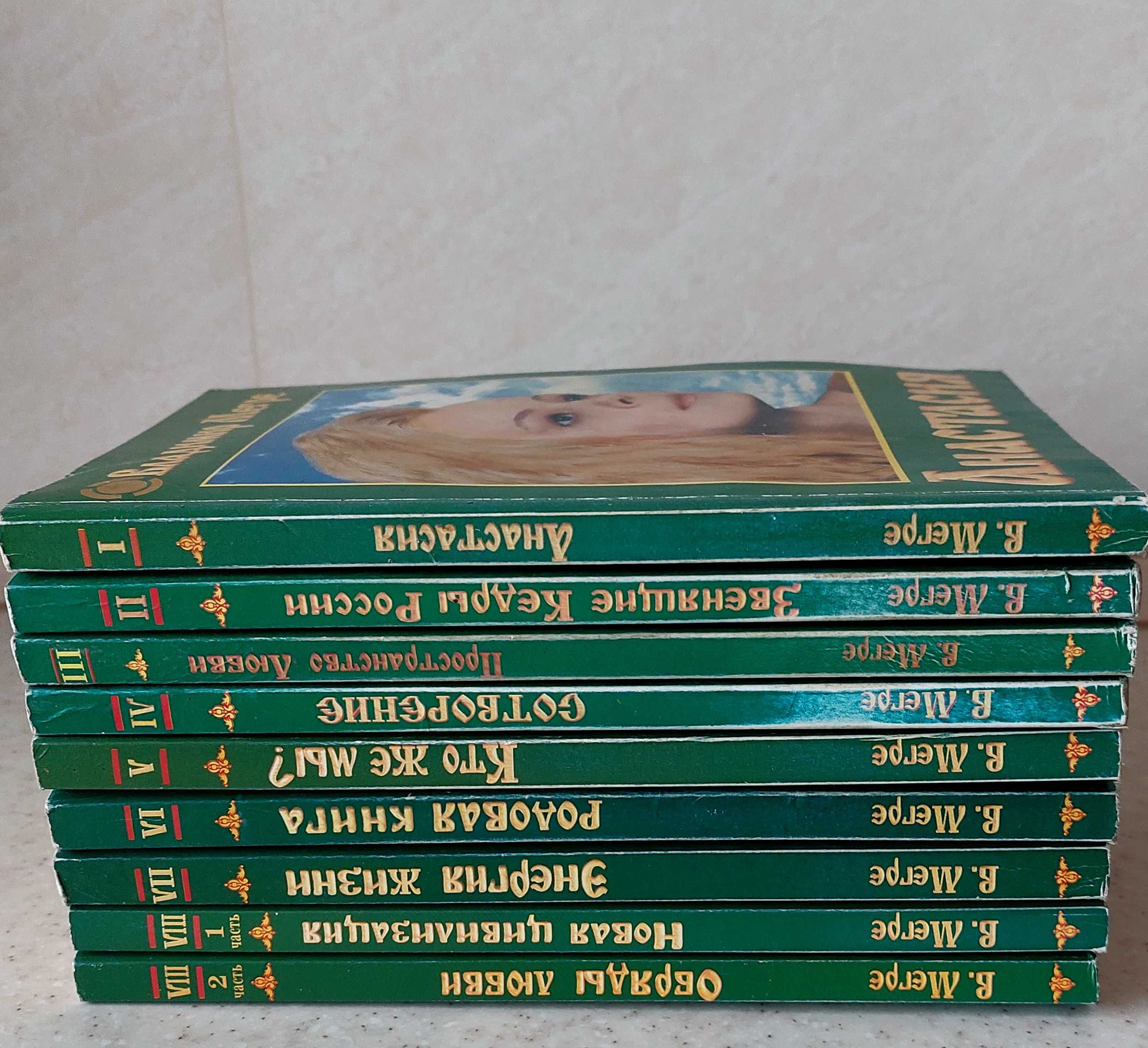 Эзотерика -1: серия книг В.Мегре НОВЫЕ