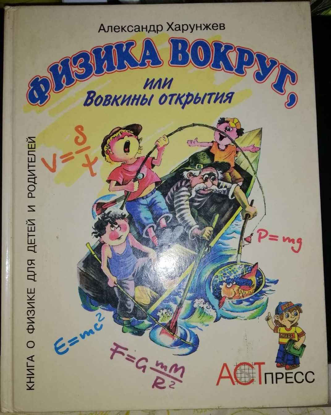 ОСТЕР Сёстры Гримм. Путешествия Гулливера, Чудесное путешествие Нильса