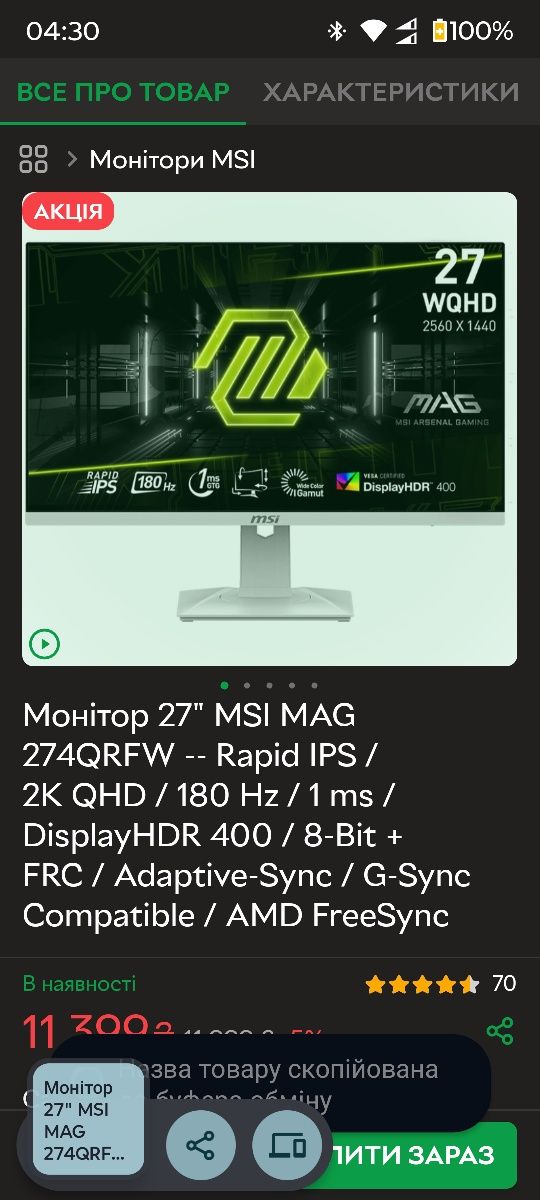 Ігровий ARGB ПК 2K-4K з RTX 5070Ti, Ryzen 7 7700, 48Gb DDR5 6400(2x24)