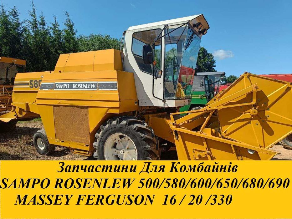 Сампо 500/580/600/650/680/690 пригнаний з Норвегії всі деталі по тел !