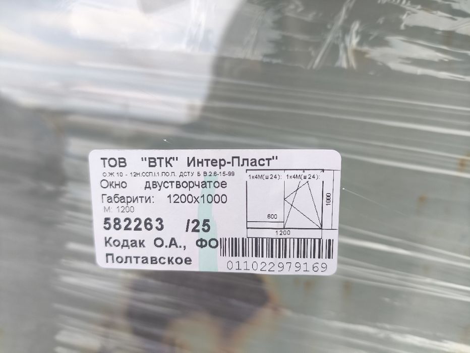 Вікна металопластикові в наявності, стандартні вікна, вікна Кременчук