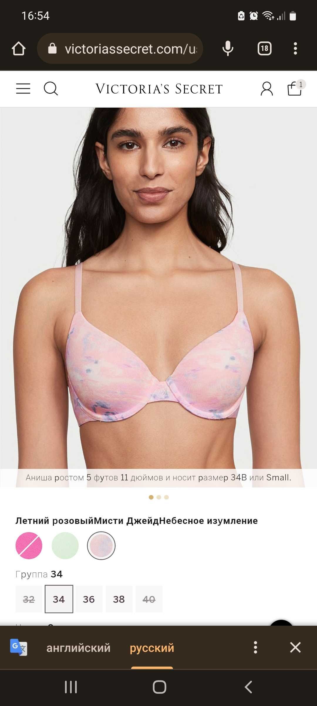 Бюст Victoria's Secret 34C