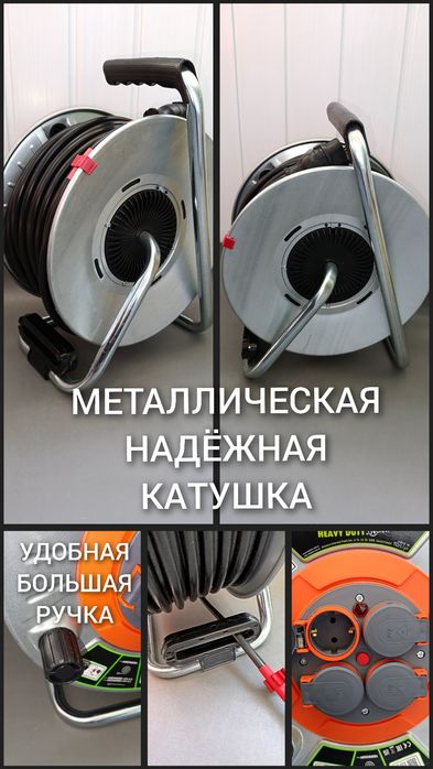 20-50м  удлинитель на металлической катушке подовжувач на котушці