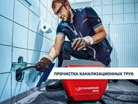 Прочистка канализации в Полтаве. Прочистка труб, Промывка труб
