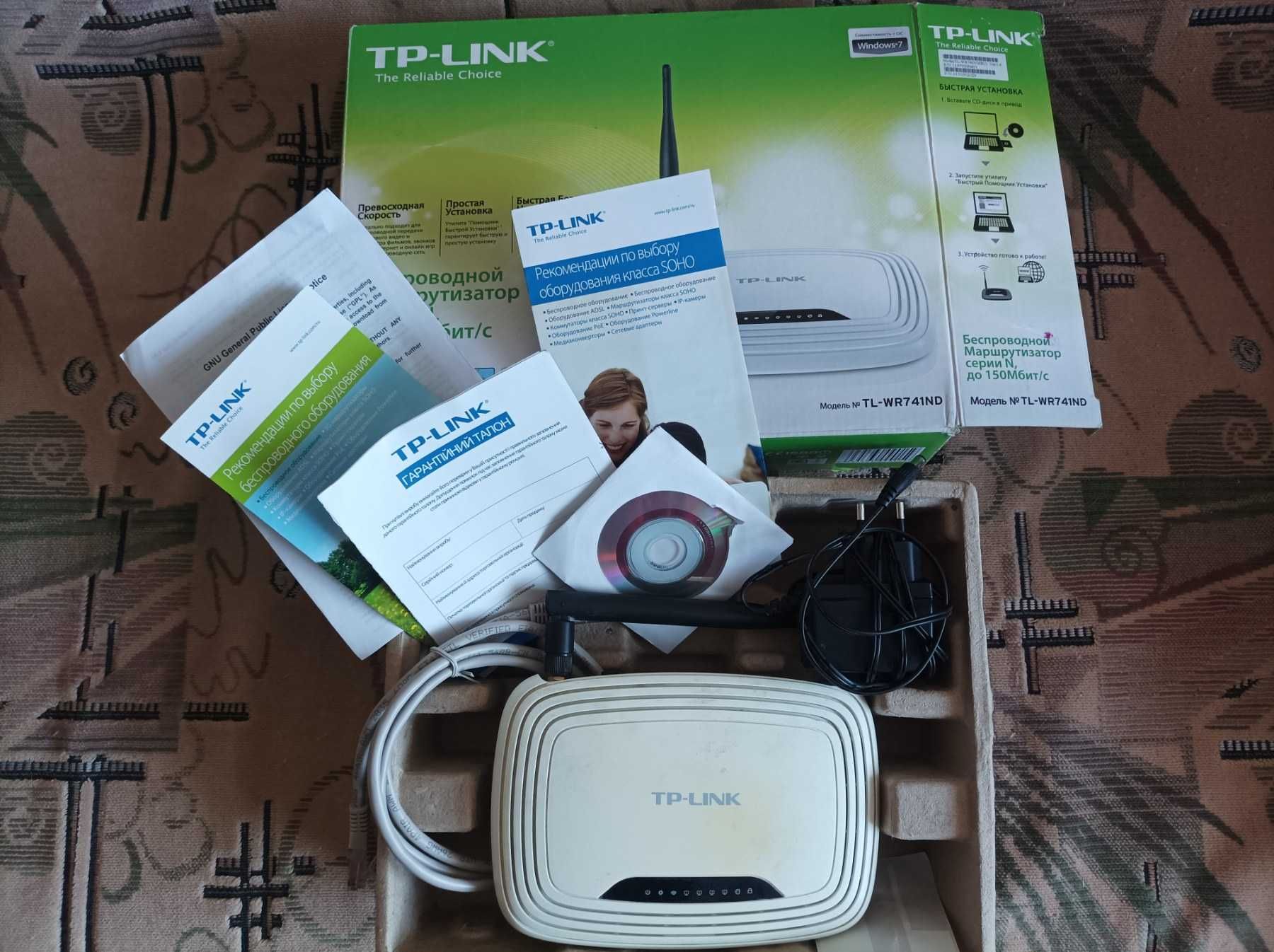 Беспроводной  маршрутизатор роутер TP-Link TL-WR741ND