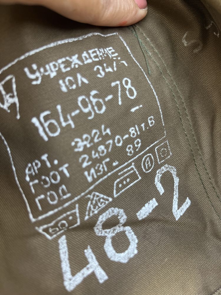 Костюм робочий срср
