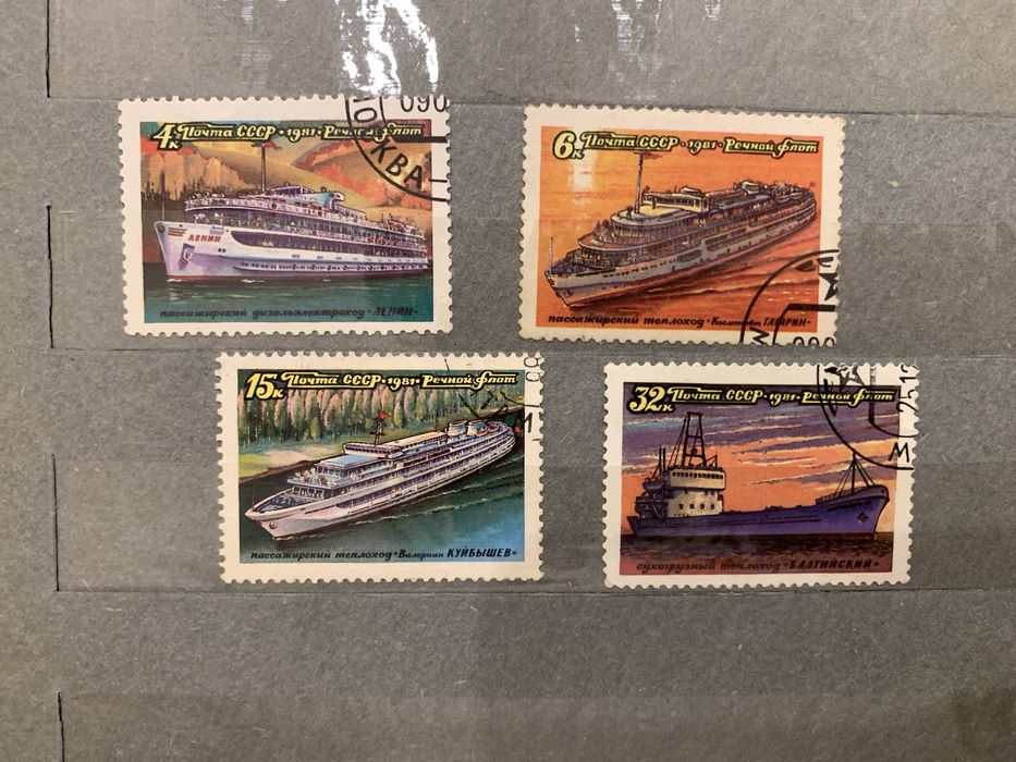 Марки почтовые