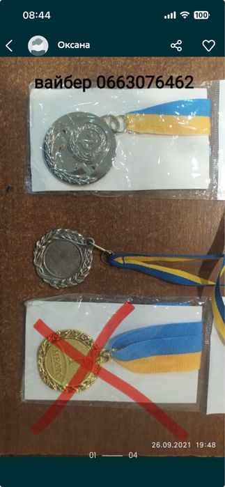 Медаль спортивная с лентой срібло