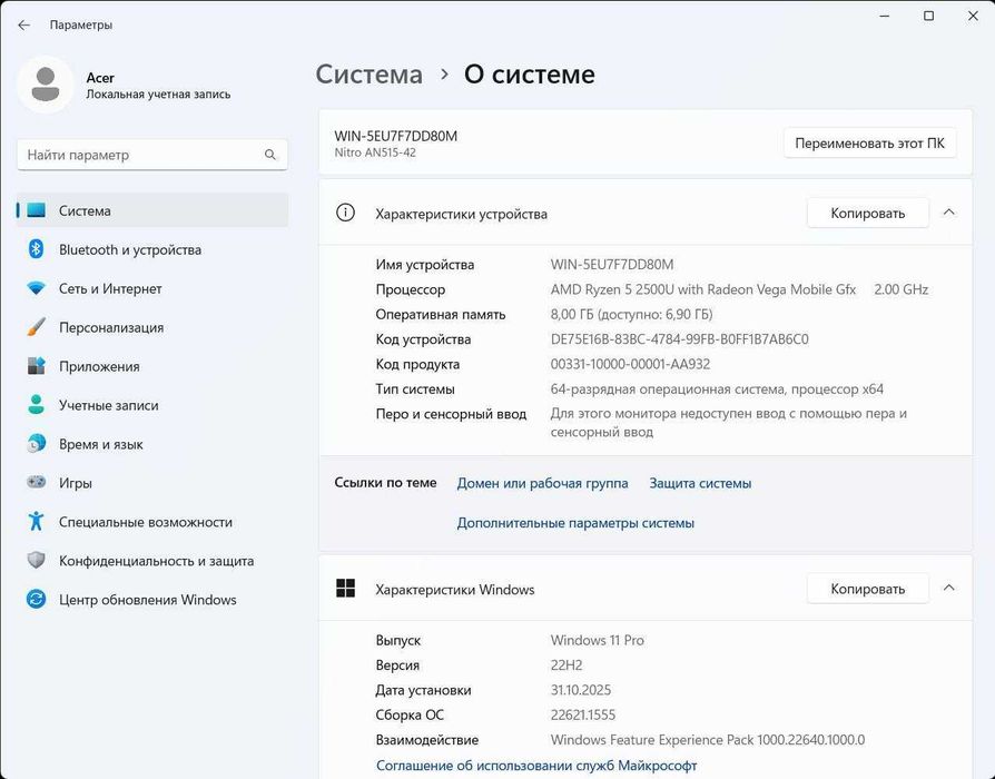 Acer Nitro 5 RX560 | Ryzen 5 2500U | 8GB RAM | 480GB SSD |Win 11 Pro