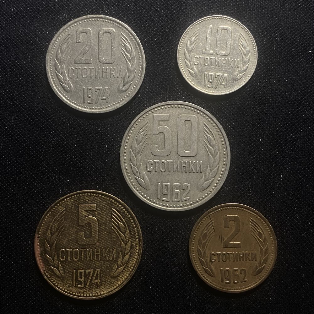 Zestaw monet Bułgaria - 2, 5, 10, 20 stotinek 1962-74