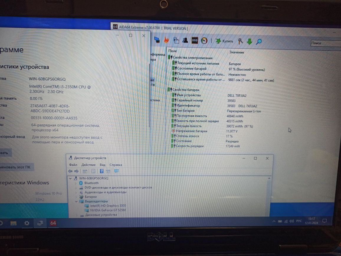 Dell/ i3/ Nvidia 1 GB/ 3 часа батарея