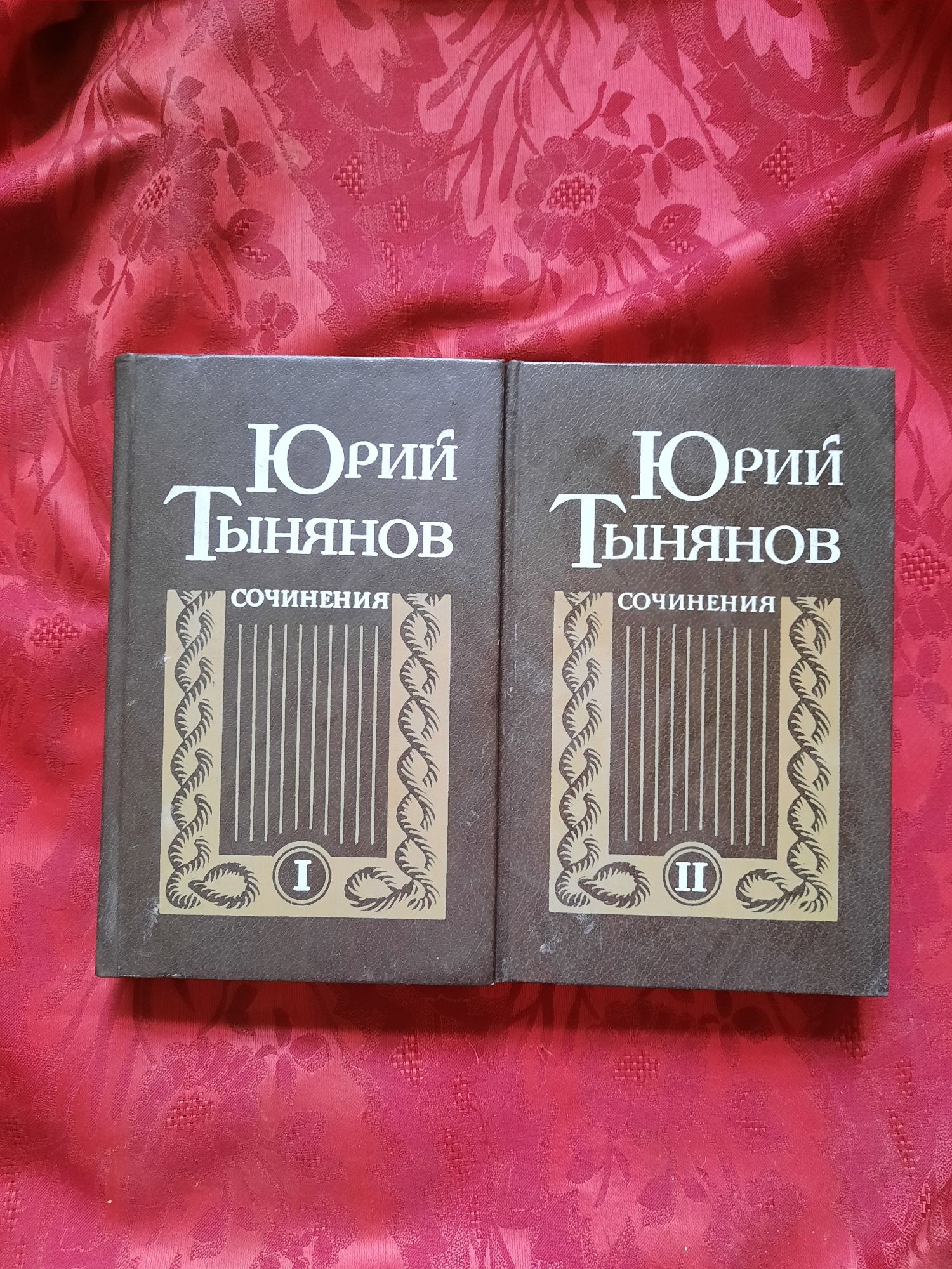 Юрий Тынянов сочинения в двух томах за все 100 грн